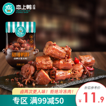 Love duck flagship store sweet and spicy duck neck spicy duck neck snack Net red snack independent vacuum packaging Lo flavor
