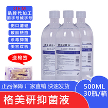 500ml 30 bottles of Gemeyan cleaning liquid nose eyes face physiological sea salt water tattooed eyebrows mouthwash