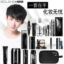 Mens cosmetics set beginner full set of makeup special concealer isolation repair become handsome light makeup plain BB cream