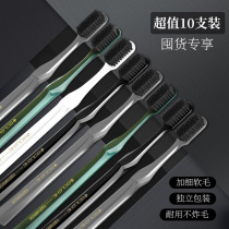 Toothbrush soft hair bamboo charcoal nano wholesale adult mens special independent packaging small head adult home hospitality set