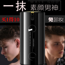 Change handsome artifact Mens special light makeup makeup cream Lazy bb concealer liquid foundation Whitening natural color boys cosmetics