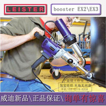 booster EX2 WELDY big welding torch PE plastic extrusion welding machine EX3 barrel groove welding 3000W