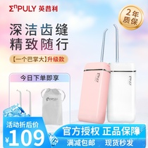 Xiaomi Enpuly Mini Portable Electric Toothbrush Water Floss Interdental Oral Cleaning Orthodontic
