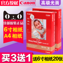 Canon original GP-508 glossy photo paper six inch photo paper 4R A4 A6 RC high quality waterproof TS3380 TS8380 MG3680 inkjet