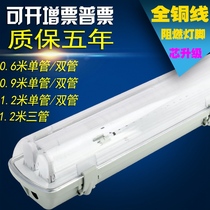 T8led three-proof lamp waterproof ceiling lamp Full set of brackets Bathroom explosion-proof can add emergency single tube double tube fluorescent lamp