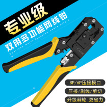 CNCOB network Crystal Head crimping pliers six types of multifunctional wire mesh pliers original wire clamp crimping pliers