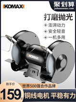 Electric grinder desktop 220V household small industrial grade polishing machine sharpener vertical sand turbine