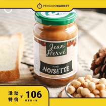 Penguin market bread sauce French imported JEAN HERVE without organic nut pistachio jam