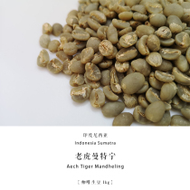 Coffee beans Indonesia Sumatra Tiger Mantnin Mandheling 2021 new season 1kg