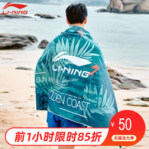 Li Ning quick-drying bath towel Mens special swimming sports fitness towel cloak Beach childrens mens absorbent bathrobe