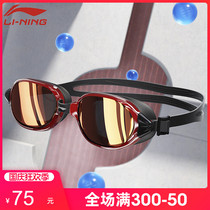 Li Ning swimming goggles Lady myopia high-definition waterproof anti-fog frame mens professional swimming glasses adult swimming cap set