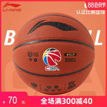 Li Ning Basketball mens basketball NBA youth game special No 7 No 5 blue ball girls primary school children