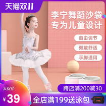 Li Ning Childrens Dance Sandbag Dance Special Weight-bearing Leggings Latin Practice Running Student Special Training Sandbag