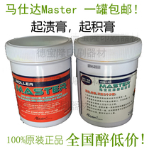Masterda Master from the stain paste the ink roller the deep cleaning paste the printing of Heidelberg Kosen ink
