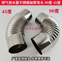 Stainless steel exhaust pipe elbow 45 degree ventilation pipe 90 degree chimney corrugated elbow water heater smoke exhaust