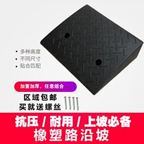 Road slope rubber plastic step pad slope pad car uphill pad step sill pad Road tooth triangle climbing pad