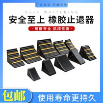 Triangular cushion for automobiles wooden masks parking wedges rubber wheel retreat for large trucks