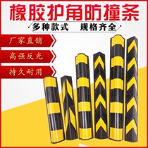 Rubber corner strip garage reflective anti-collision strip workshop pillar protection strip rubber wall corner reflective round corner protector