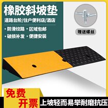 Step pad sill slope pad Road teeth household rubber road slope car uphill pad climbing pad speed bump