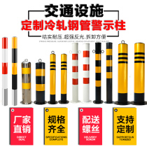Reflective fixed road pile anti-collision isolation column roadblock Road galvanized steel pipe warning column thickened column warning column