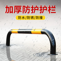 U-shaped guardrail anti-collision bar steel pipe car stopper traffic warning column parking space thickened car stopper stopper