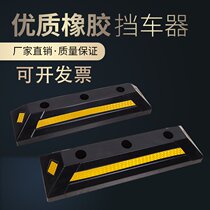 Large truck blocker parking Pier tire positioner wheel block car stop pad rubber Vehicle Stopper