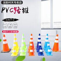 PVC road cone 70cmPVC plastic blue road cone reflective cone cone bucket Blue Ice Cream tube barricade cone