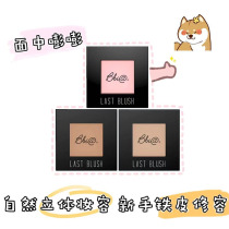 Korea bbia nose shadow repair shadow powder 08 gray tone omega brightening tear groove matte high-gloss monochrome repair powder