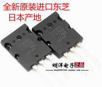 TTA1943 TTC5200 2S1943 2SC5200 Japan Toshiba high power amplifier tube imported