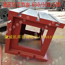 Rocking arm drill table drilling machine T-groove square box 32 40 50 80 radial arm drilling machine accessories fitter platform cushion box