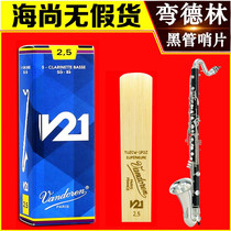 French Vandoren Bender V21 blue box BASS clarinet black pipe Post