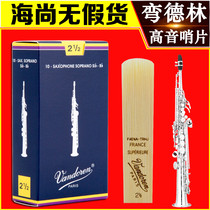 Vandoren Bendelin whistle blue box soprano saxophone post flat B straight tube Classical