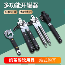 Stainless steel can opener Tin Tin Can opener bottle opener screwdriver light milk coconut open can open knife simple tool artifact