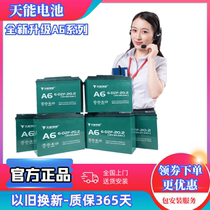 Tien Neng electric vehicle battery 60v20ah electric vehicle battery 48v72v12a32ah lead-acid battery trade-in