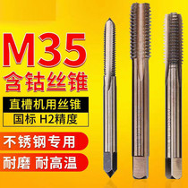 Fine M35 stainless steel tap with cobalt tapping machine with tapping M4M6M8M10M12M16M18M22M24