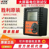 Victory instrument equipotential tester VC3700B DC low Resistance Tester ohmmeter microresistance meter