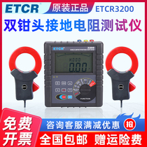 Guangzhou Iridium double clamp head grounding Resistance Tester ETCR3200 multifunctional soil resistance four-wire method measurement