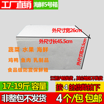 Shanghai Shipping Foam Box Factory Preservation and Cold Cryogenic Transport Food Fruit Foam Box Seafood 5 Number