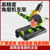Angle grinder cutting machine frame universal multifunctional modified table saw cutting machine hand grinder fixing bracket sturdy professional