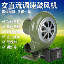 12v DC blower 12 volt battery household small 220V outdoor AC and DC dual purpose outdoor picnic barbecue