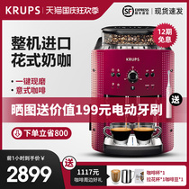 German krups Italian household imported coffee machine small fully automatic Office grinding machine to beat milk foam