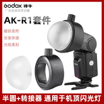 Shenniu AK-R1 soft light kit S-R1 adapter dome lamp V1 V860II universal soft mask ball color temperature