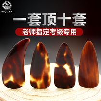 Biquan tortoise color guzheng nail children groove adult professional double arc performance guzheng nail test