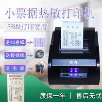 Special for weighing and measuring POS small ticket smart office K58IL ticket thermal printer loadometer a9 electronic scale special