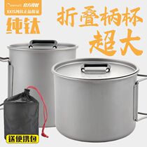 Pure titanium folding handle large capacity water Cup outdoor picnic camping boiled water noodle cup bowl boiled soup cup super light portable