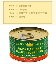 Imported Russian Caviar Maha Caviar Sauce 120g Red Caviar Sushi Cuisine Caviar
