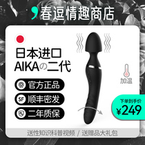 Japanese imported vibration AV stick heated massage female adult sex toys insert orgasm clitoral masturbator