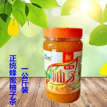 Zhentong grapefruit tea honey flavor grapefruit tea sauce fruit jam 1KG bottled milk tea catering raw materials