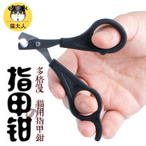 Dogman nail clippers stainless steel cat nail clippers anti-deep scissors cat nail clippers Special