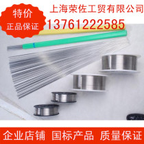 C- 276 Ni-based welding wire ERNiCrMo-4 nickel-based welding wire ERNiCrMo-4 nickel-based alloy argon arc welding wire